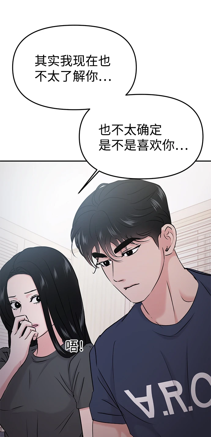 第31话 第61页