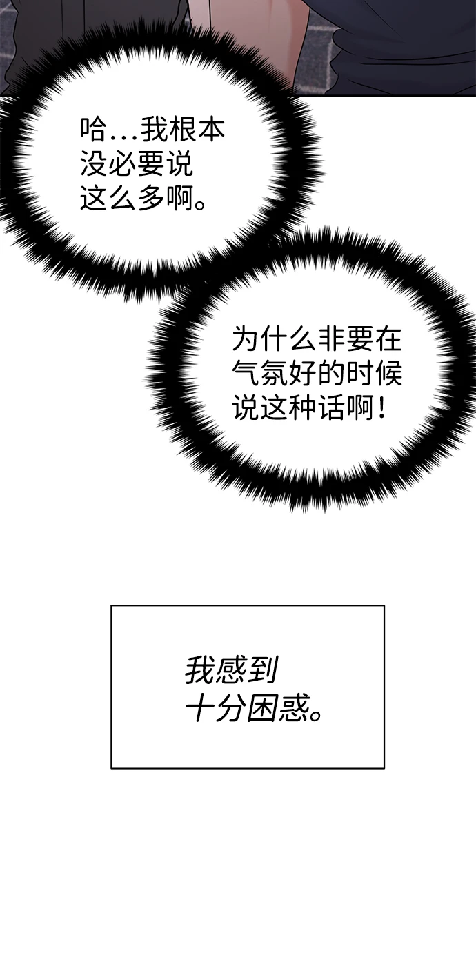 第31话 第62页