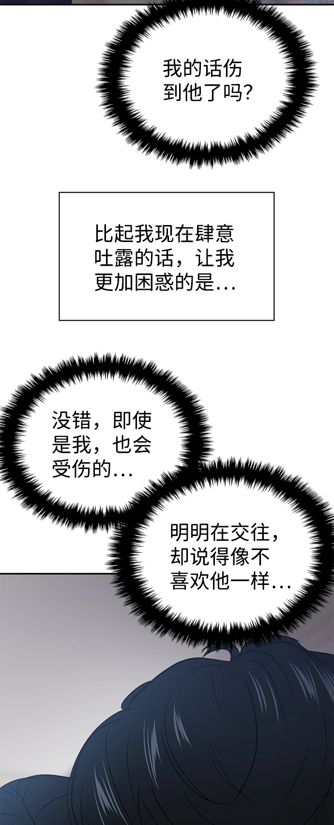第31话 第64页