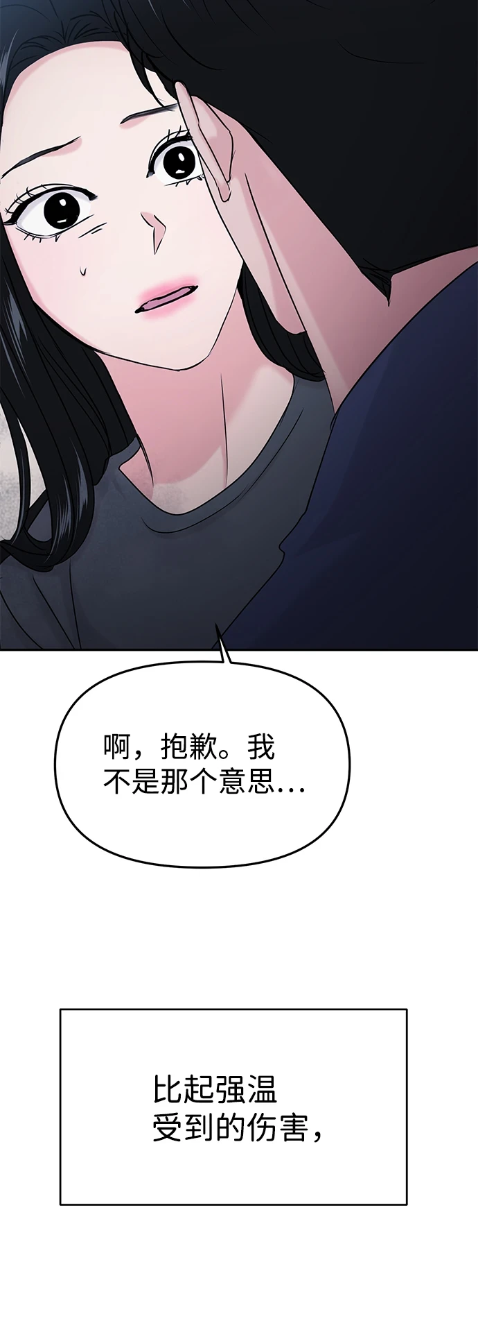 第31话 第65页