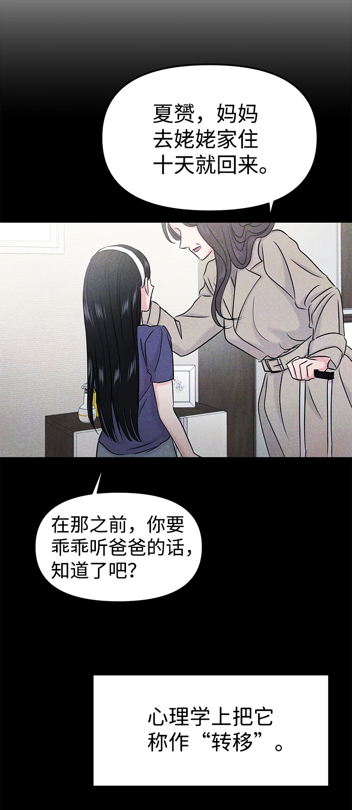 第31话 第68页