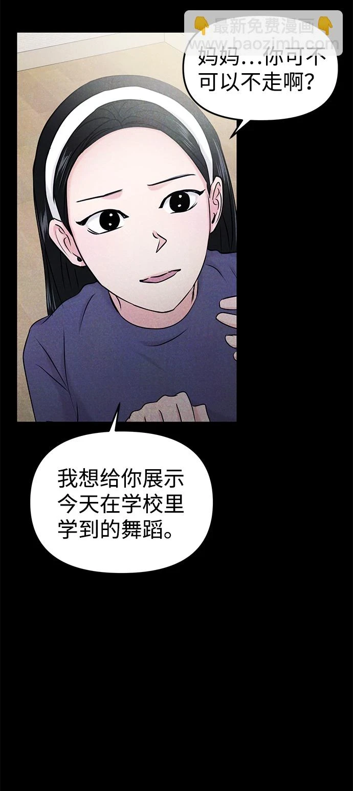 第31话 第69页