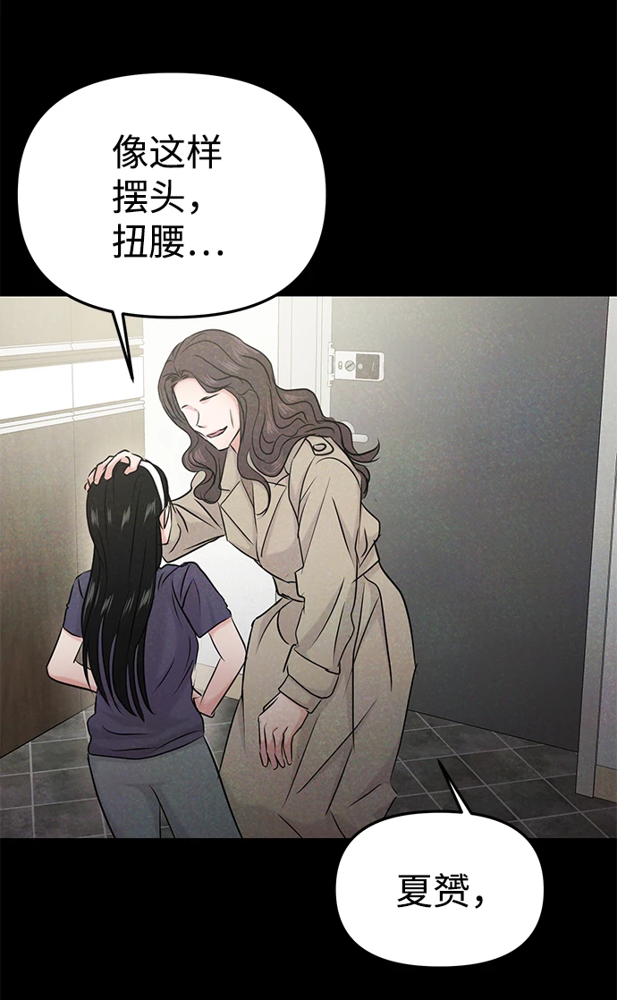 第31话 第70页