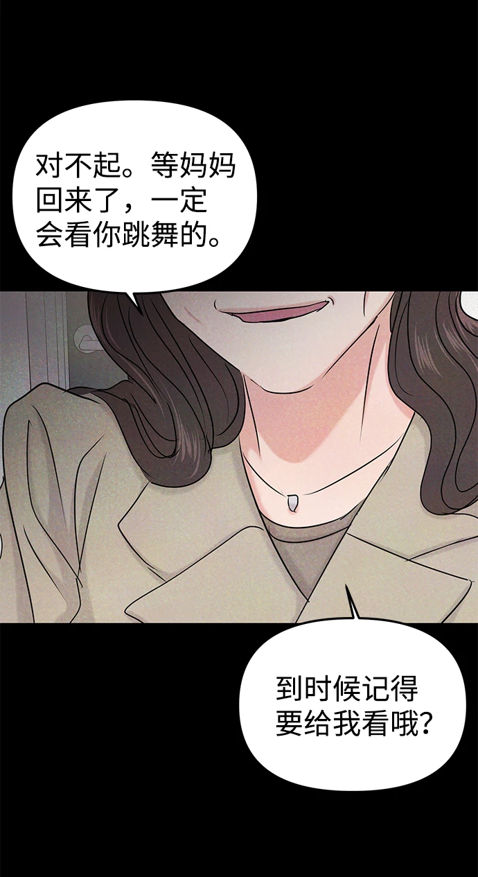 第31话 第71页