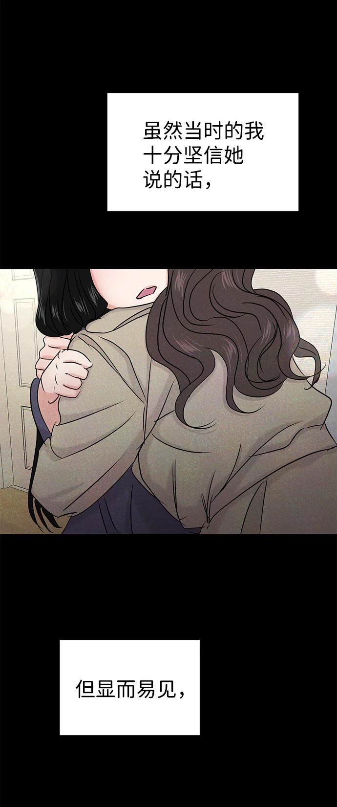 第31话 第73页