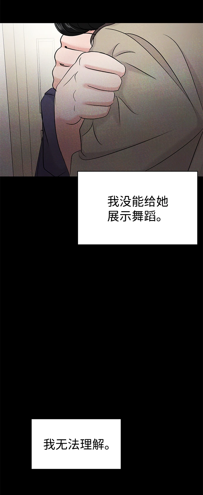 第31话 第74页