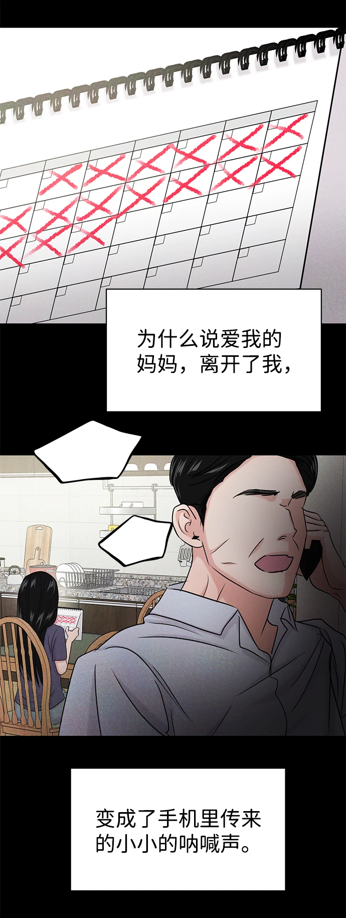 第31话 第75页