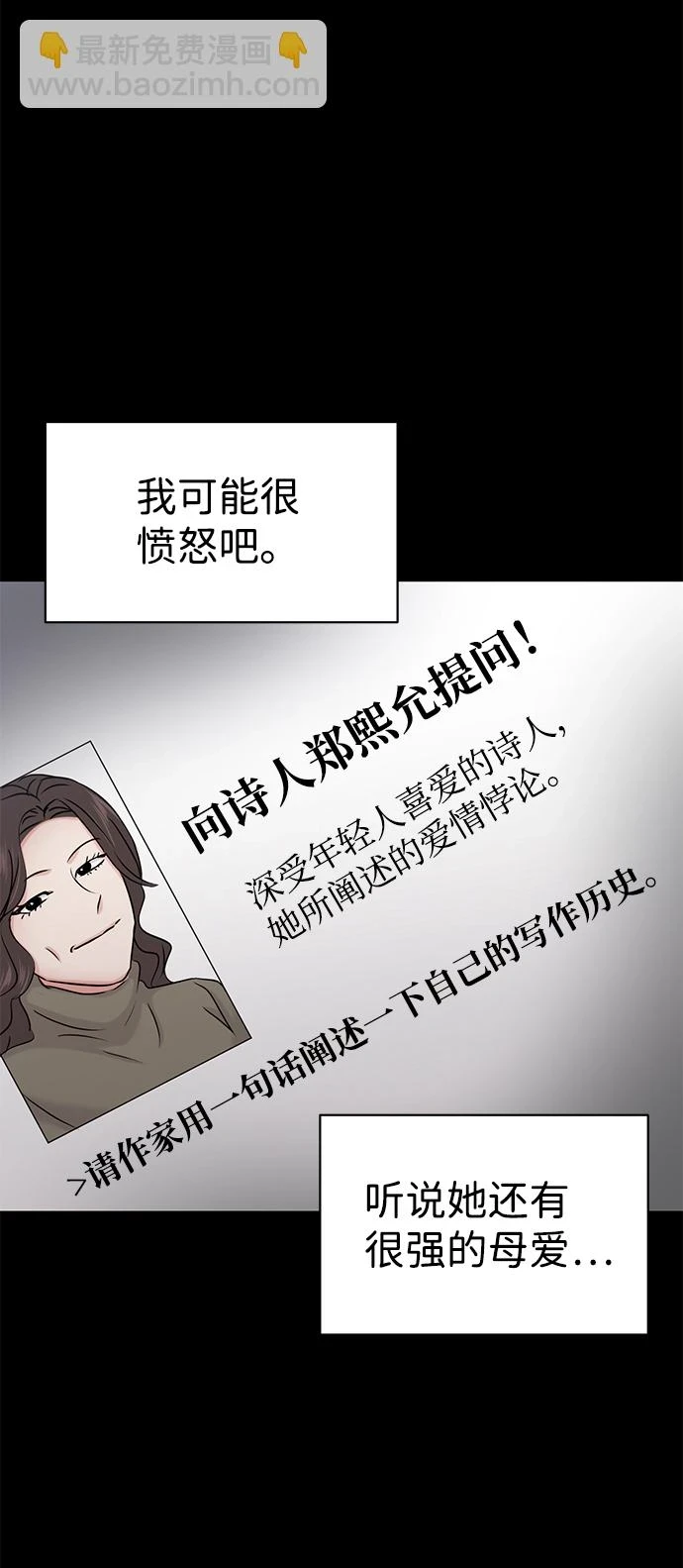 第31话 第76页