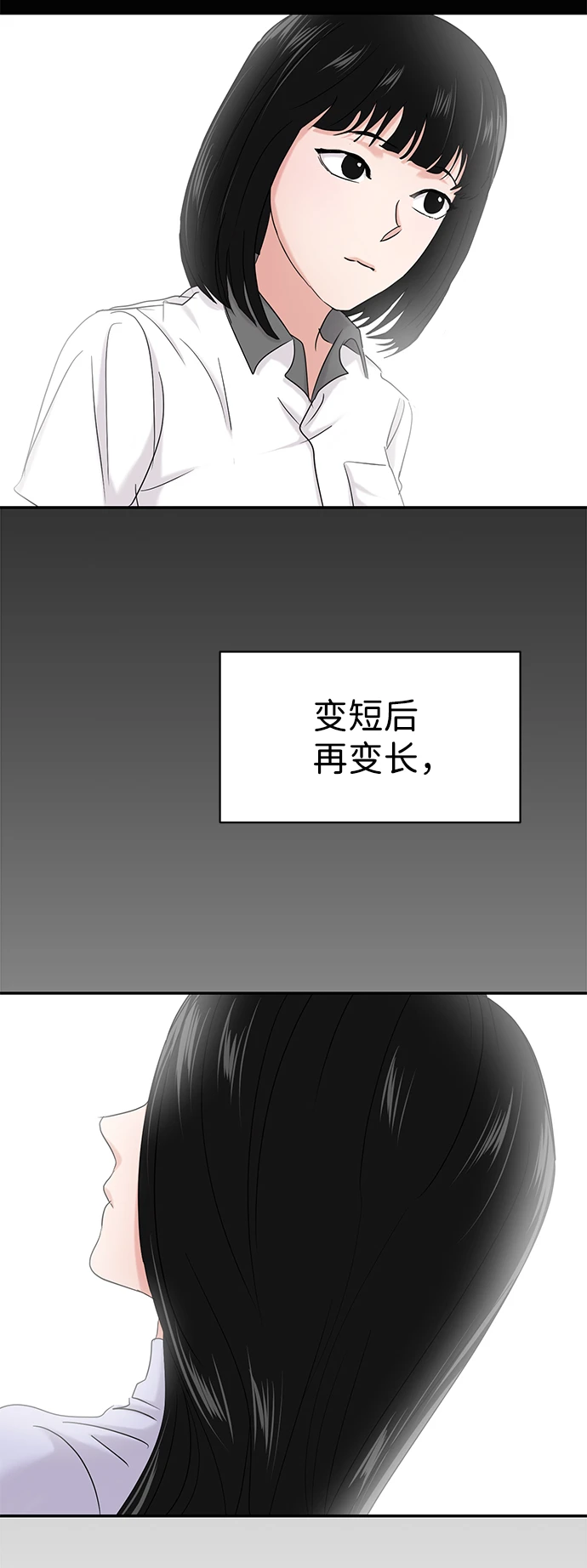 第31话 第80页
