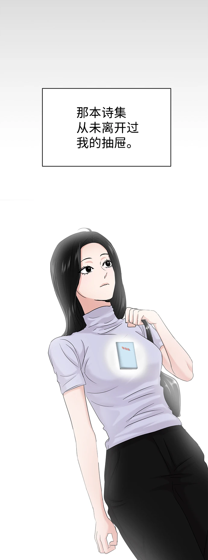 第31话 第81页