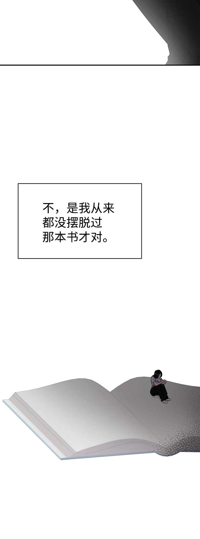 第31话 第82页
