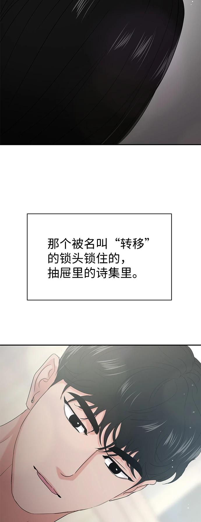 第31话 第84页
