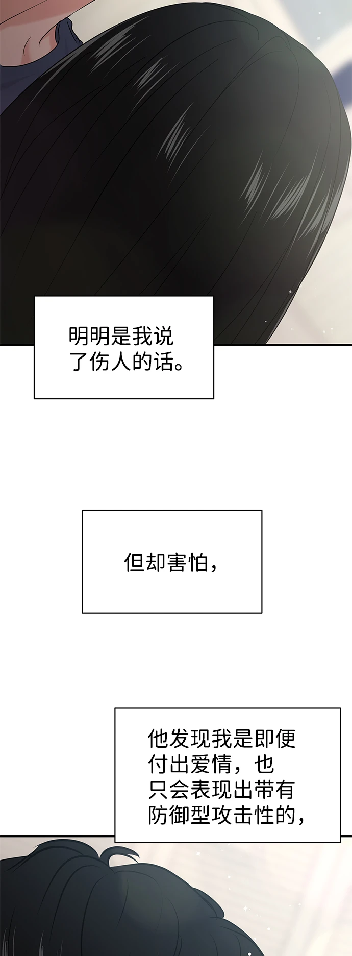 第31话 第85页