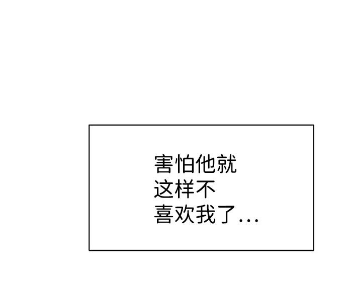 第31话 第87页