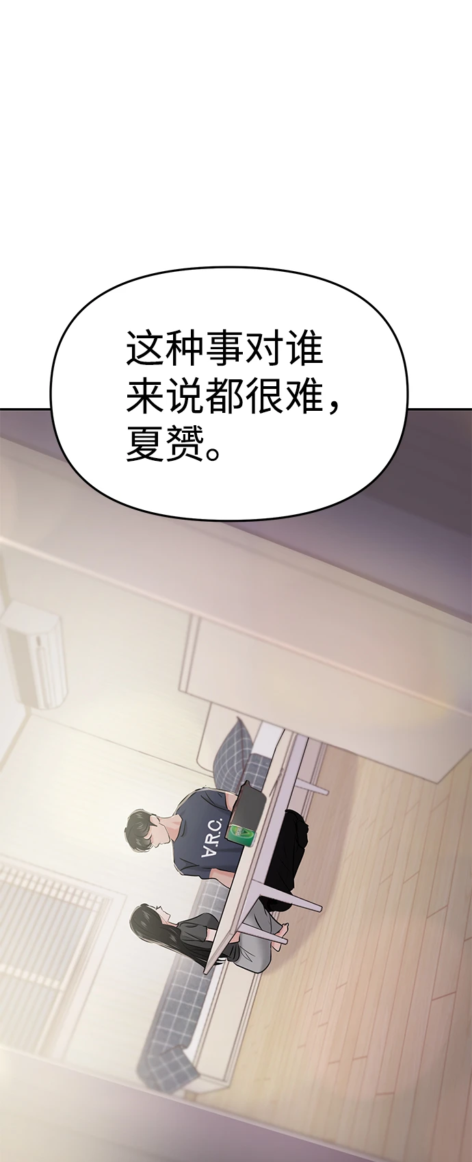 第31话 第89页