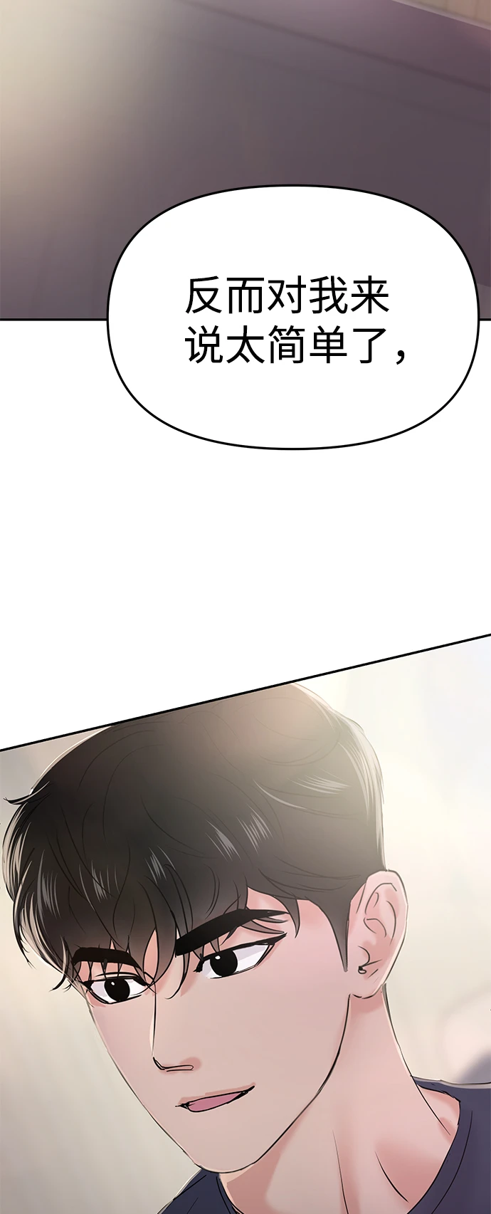 第31话 第90页