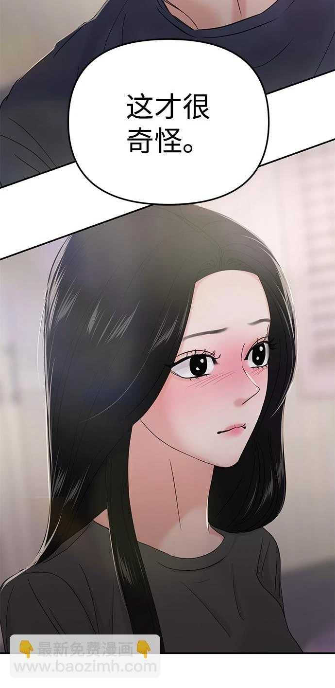 第31话 第91页