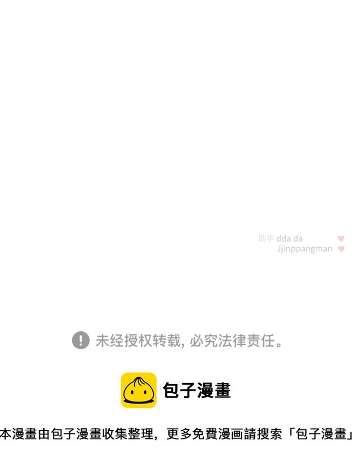 第31话 第92页