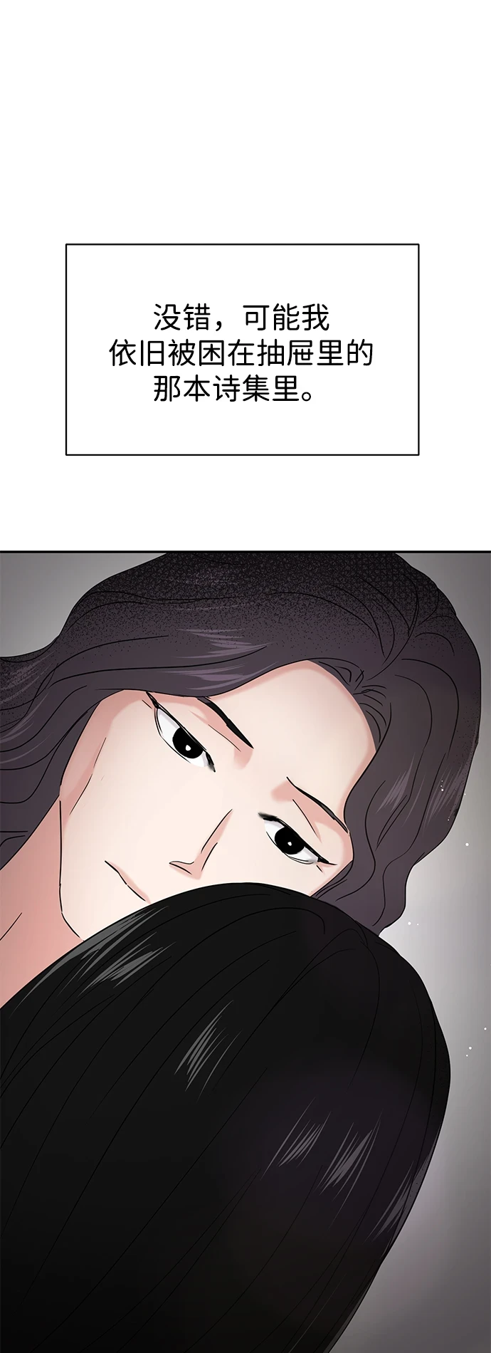 第32话 第2页