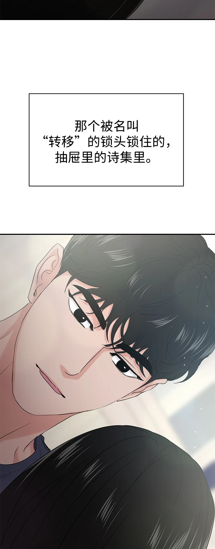 第32话 第3页
