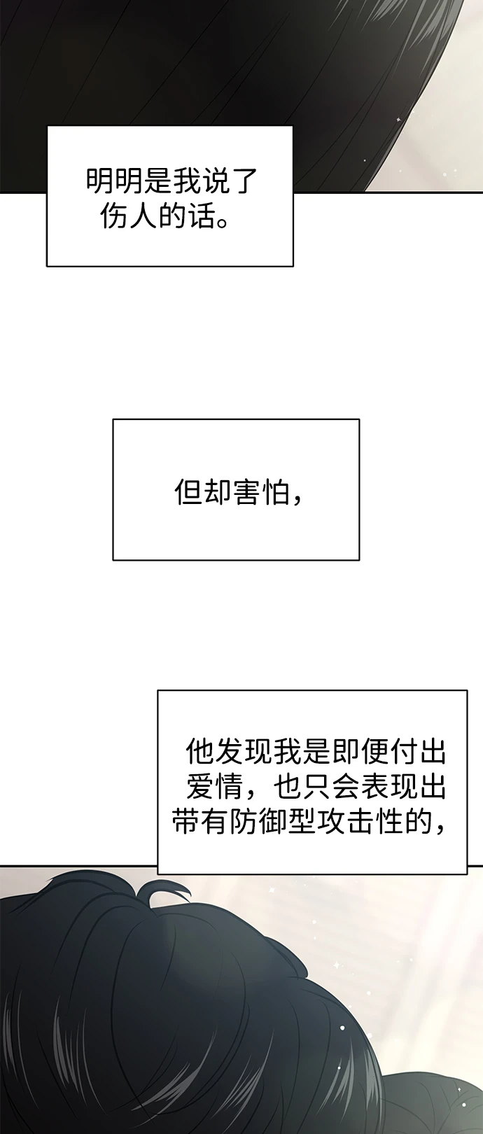第32话 第4页