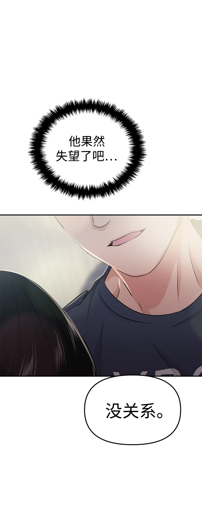 第32话 第6页