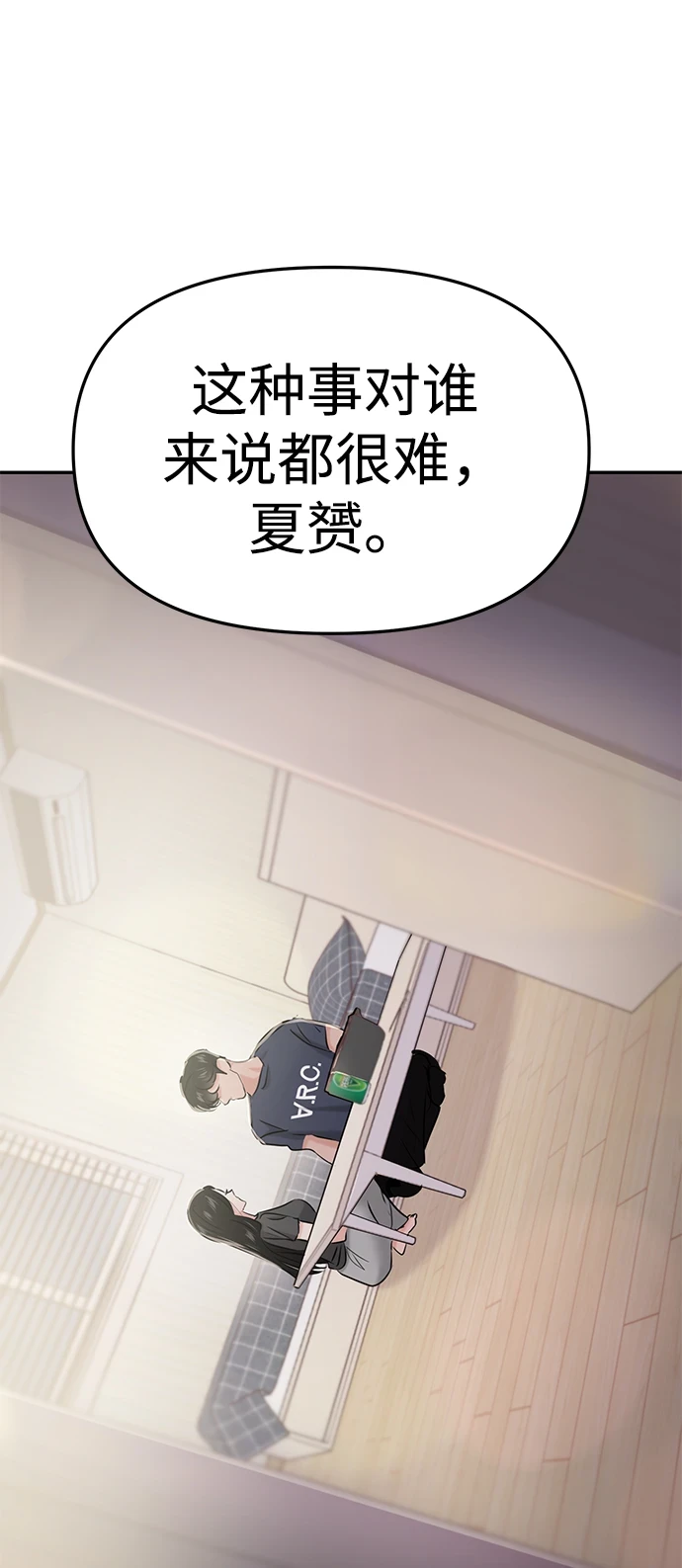 第32话 第7页