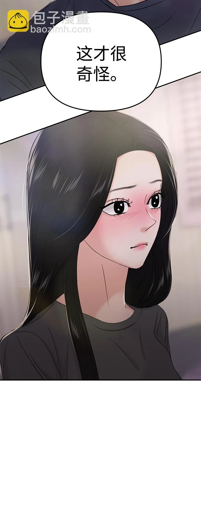 第32话 第9页