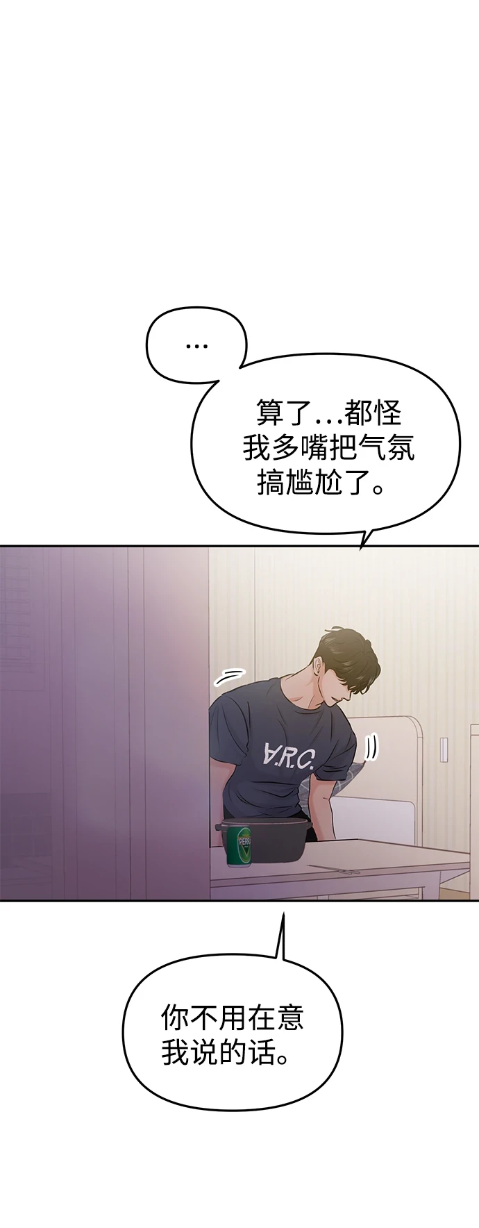 第32话 第11页