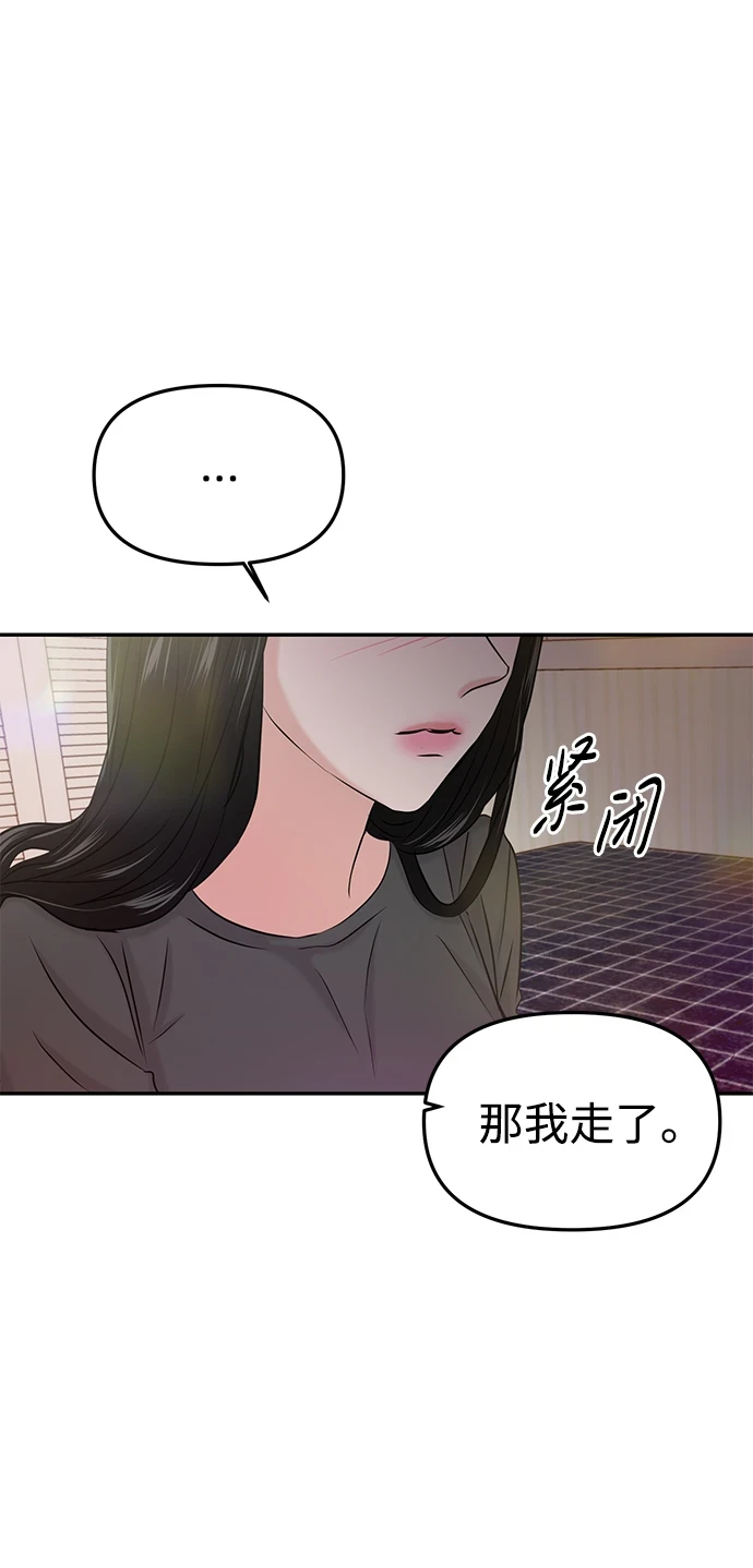 第32话 第12页