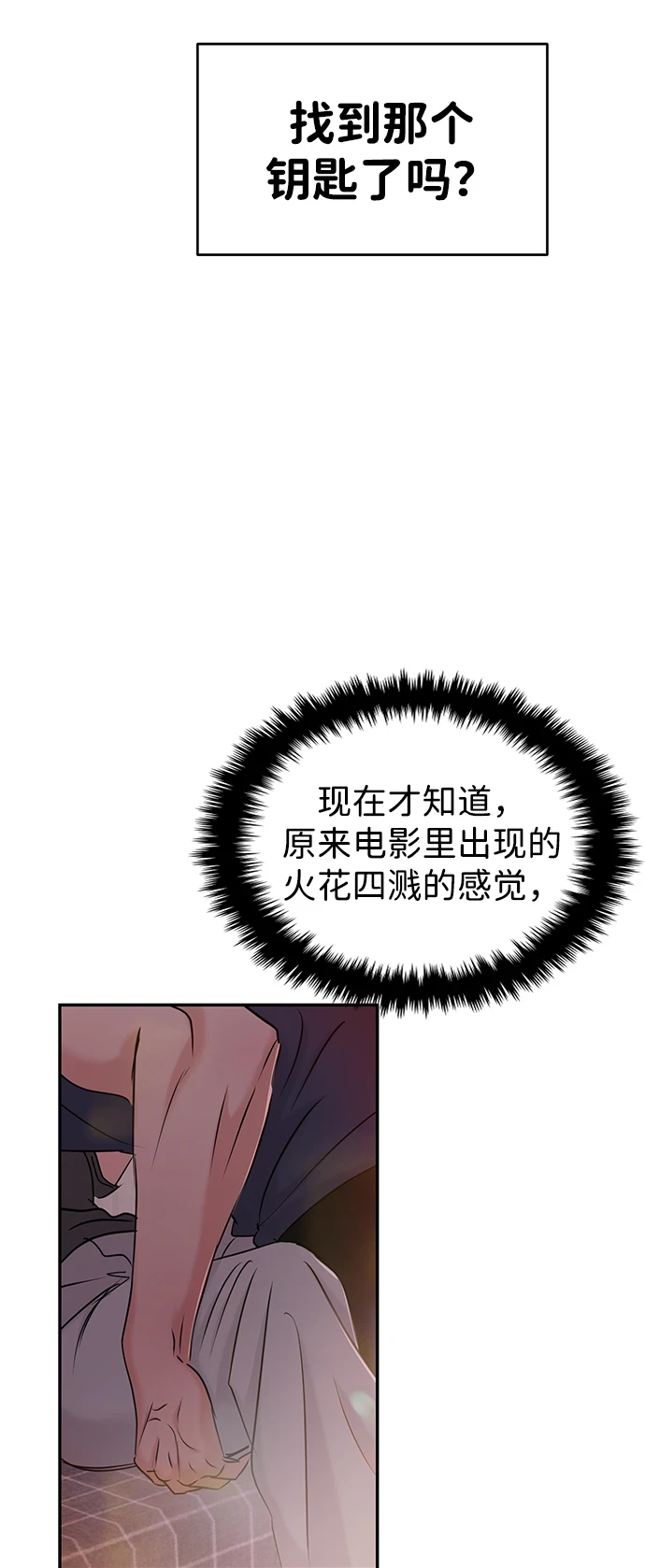 第32话 第17页