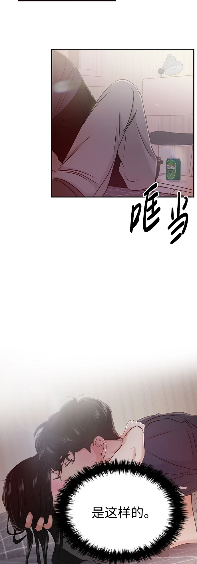 第32话 第18页