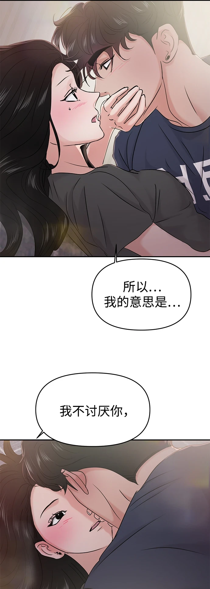 第32话 第21页