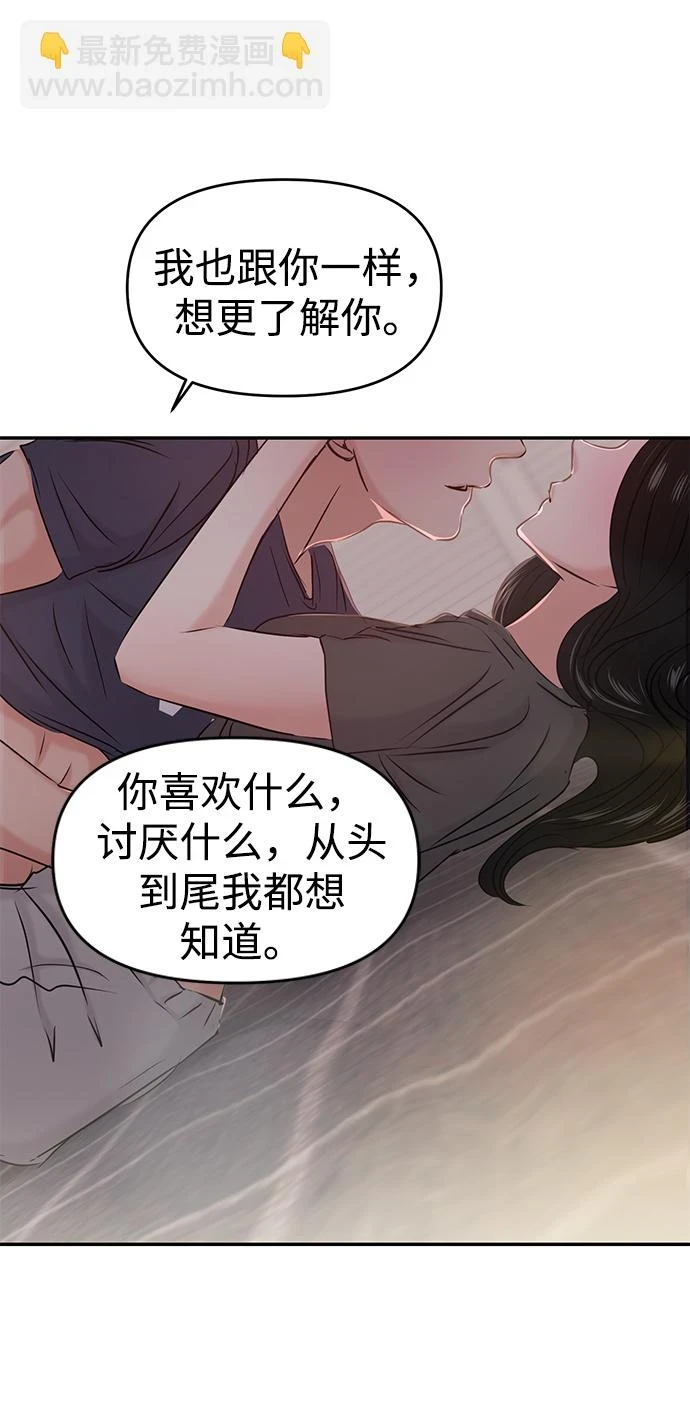 第32话 第23页
