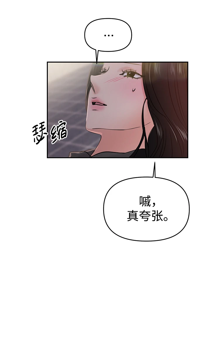 第32话 第24页