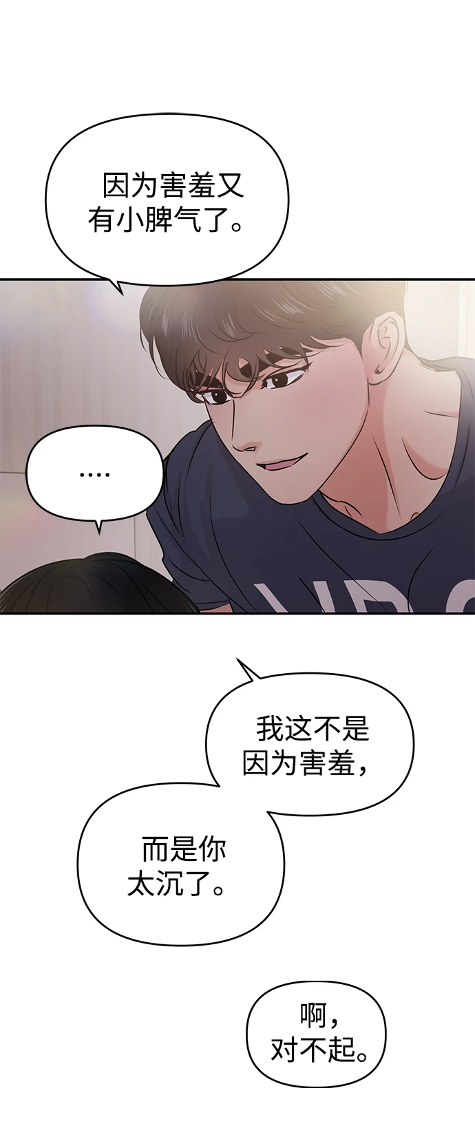 第32话 第25页