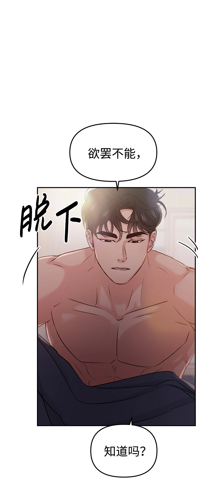 第32话 第31页