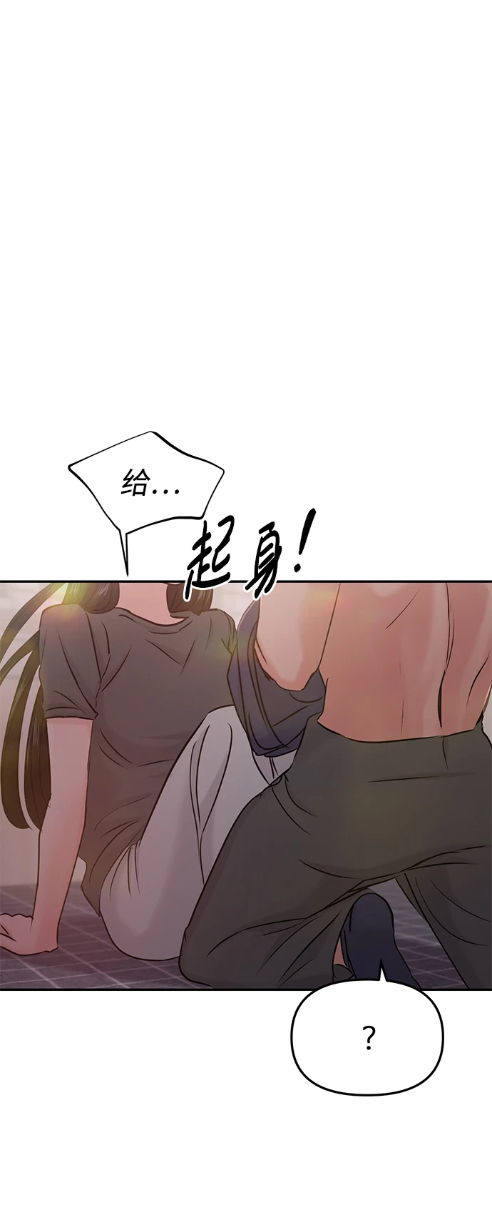 第32话 第32页