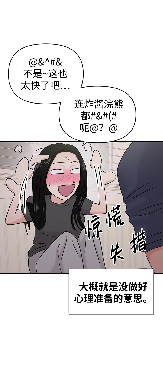 第32话 第35页