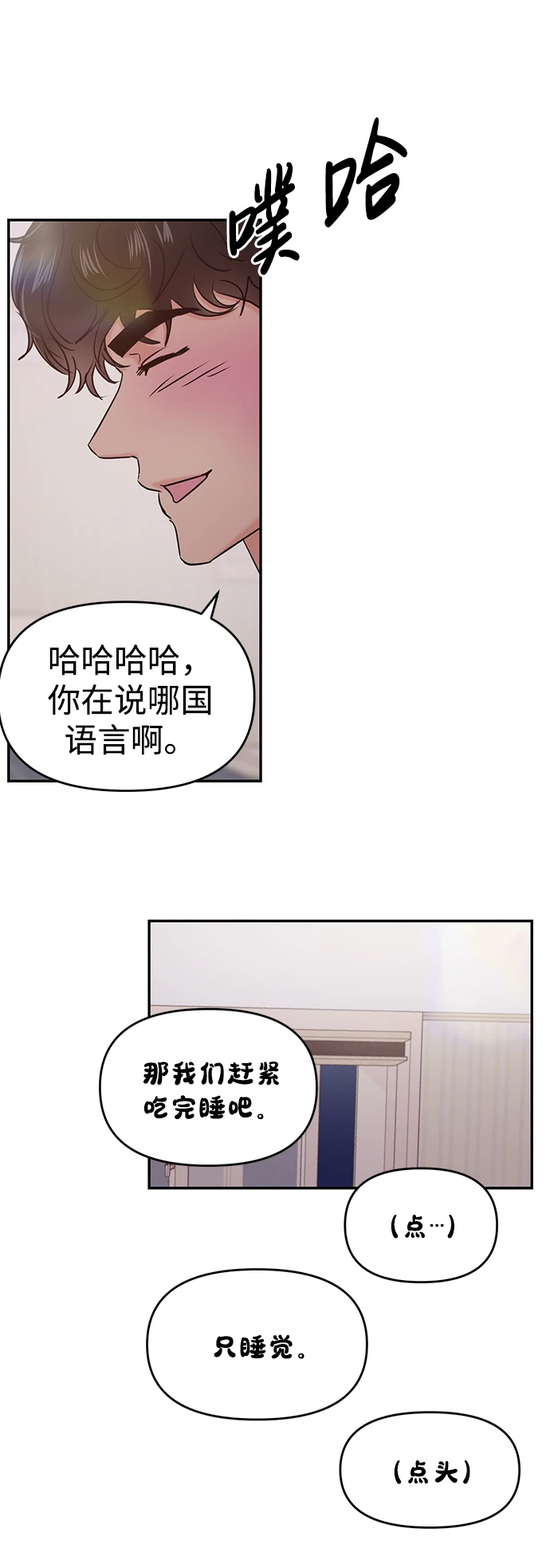 第32话 第36页