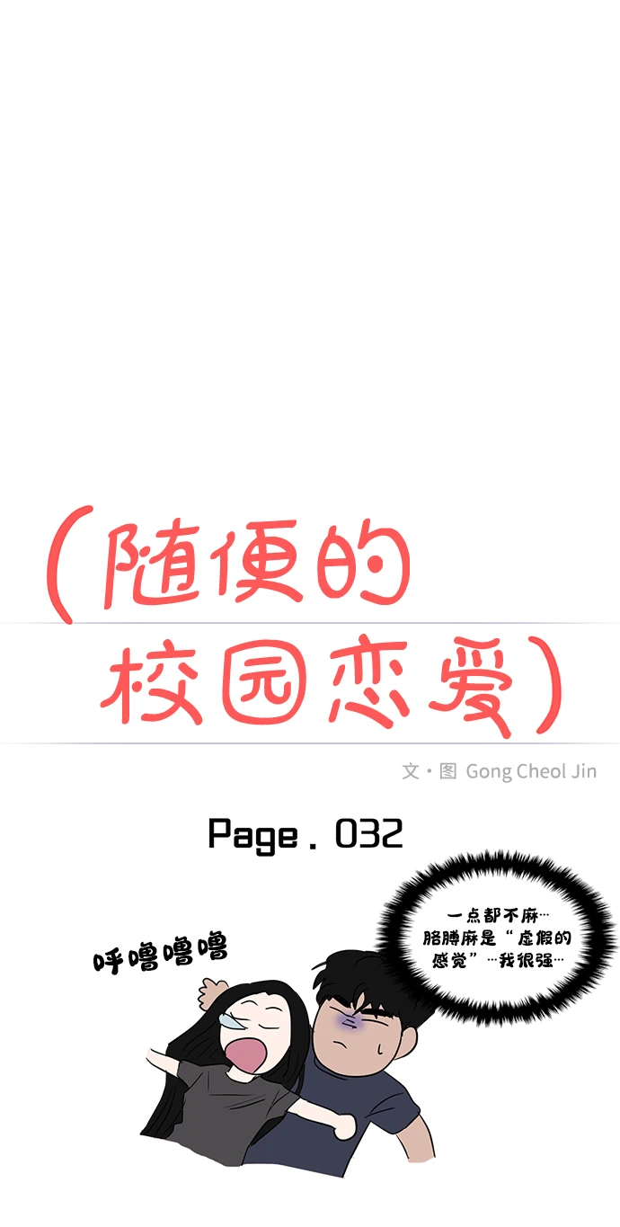 第32话 第37页