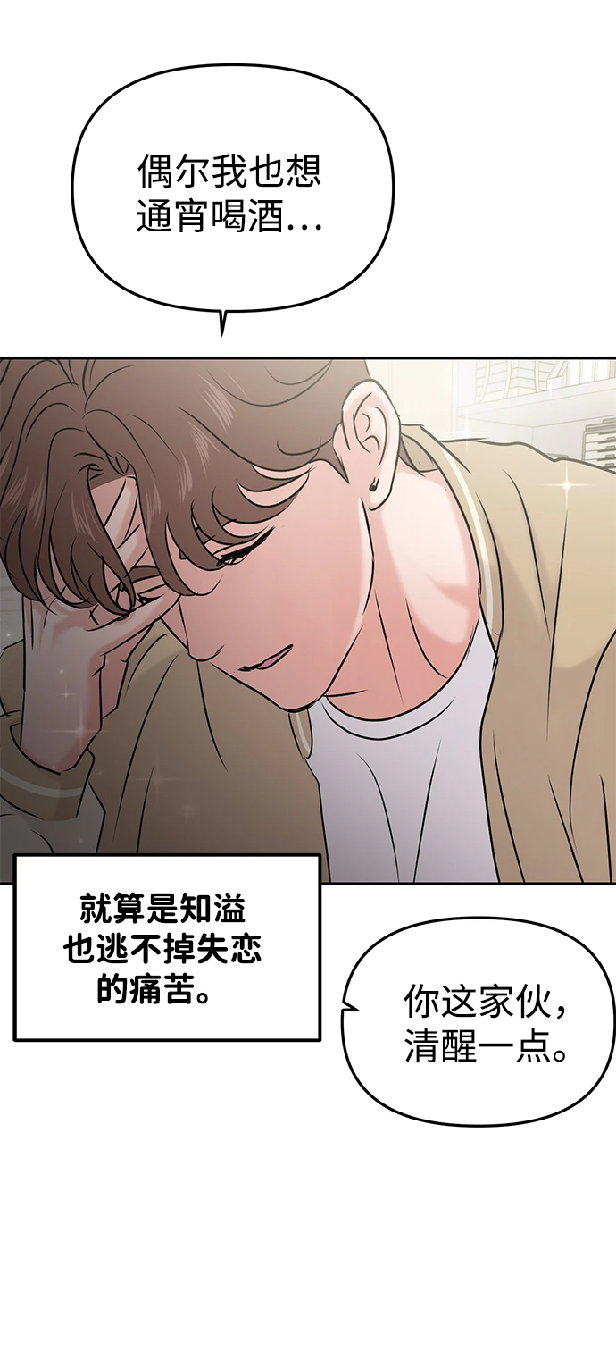第32话 第42页