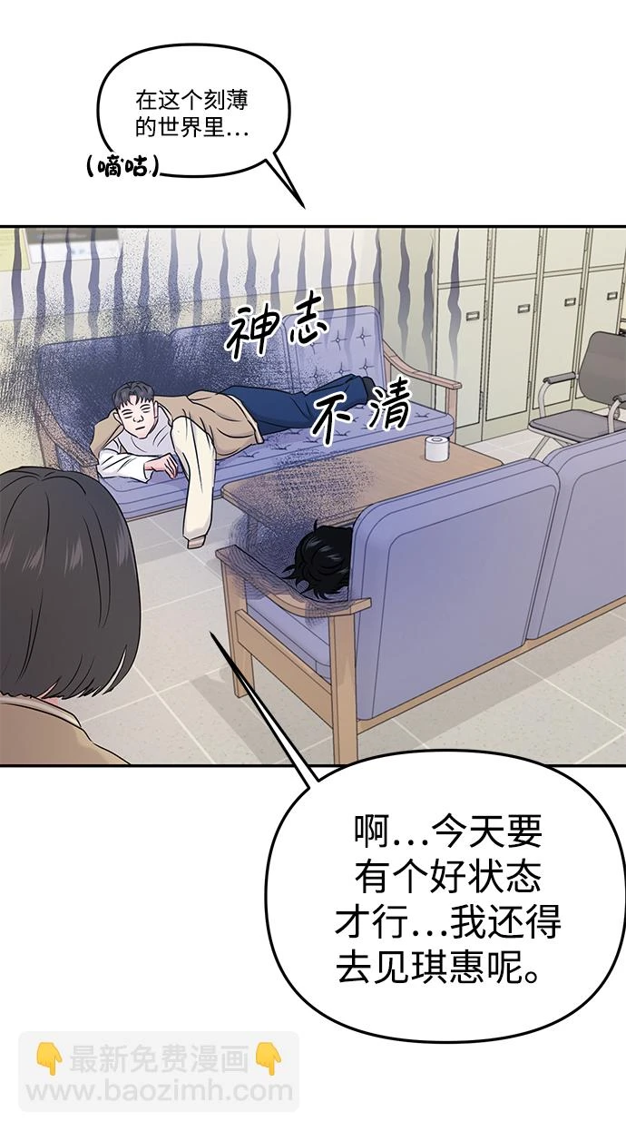 第32话 第43页
