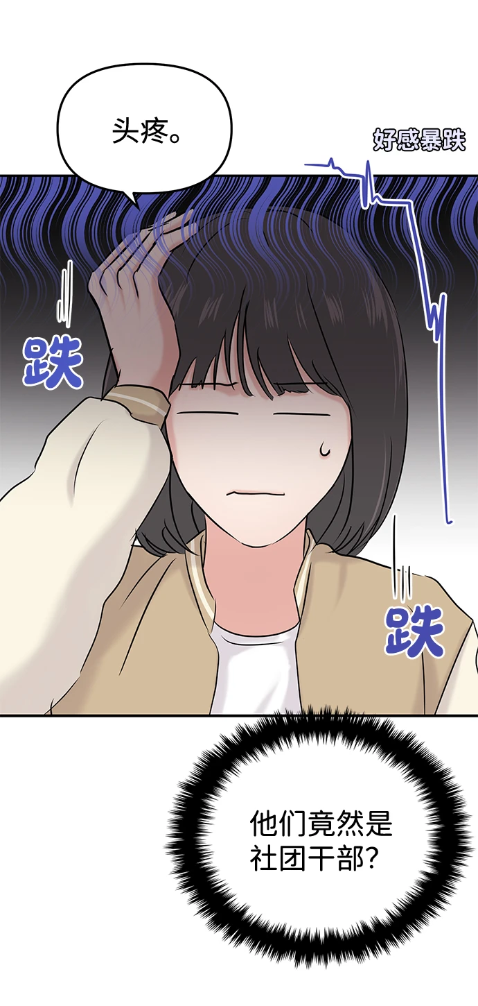 第32话 第44页