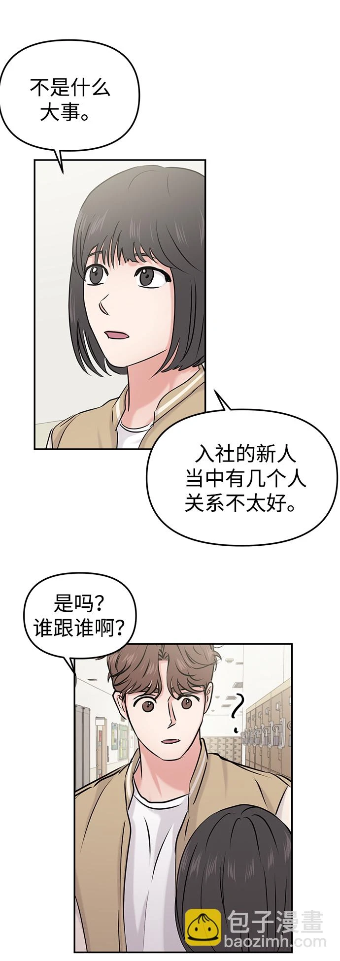 第32话 第57页