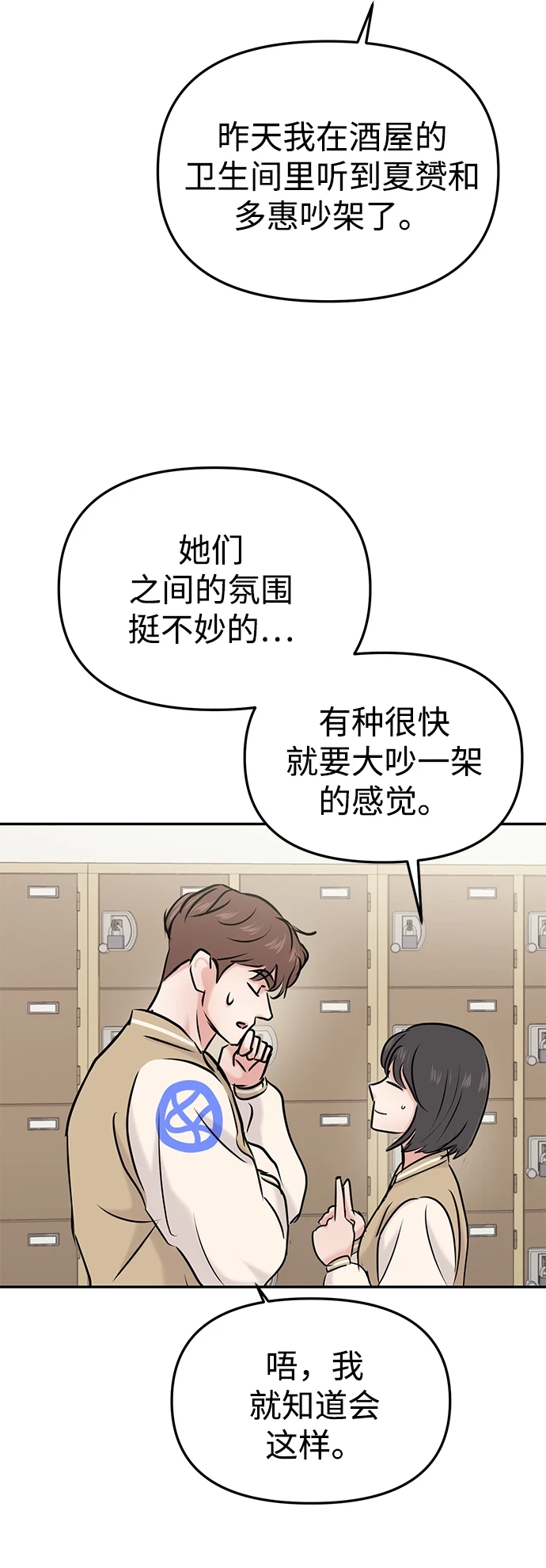第32话 第58页