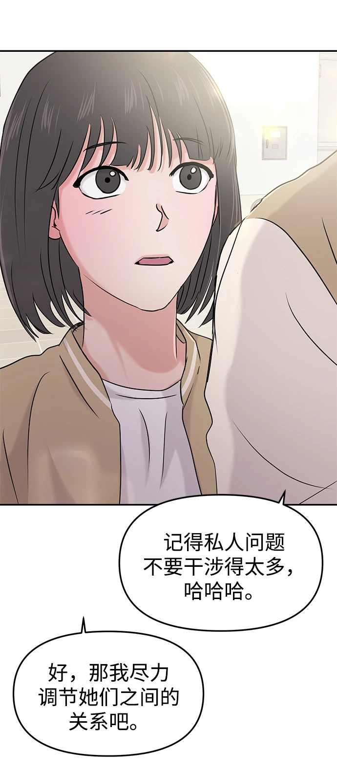 第32话 第60页