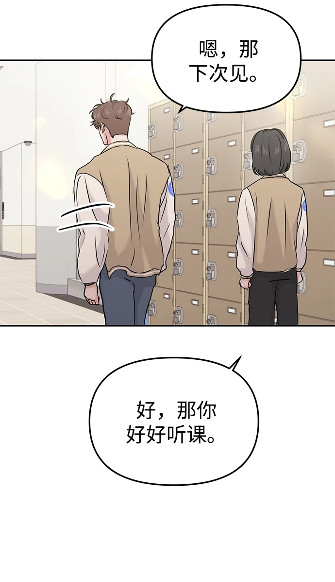 第32话 第61页