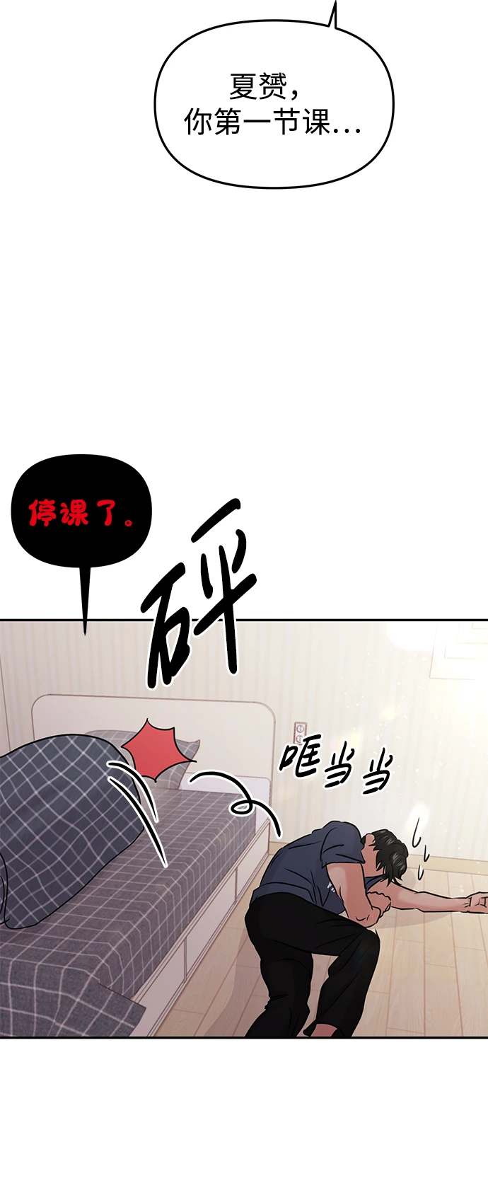 第32话 第67页