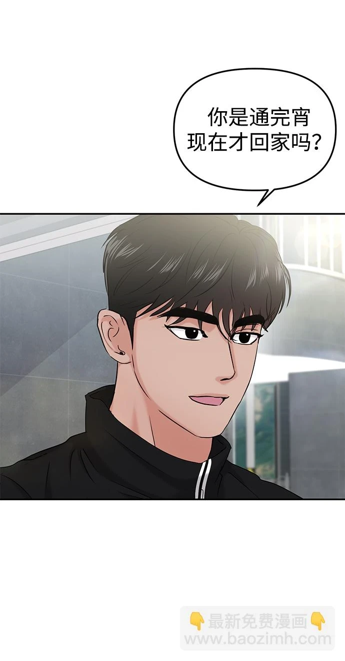 第32话 第71页